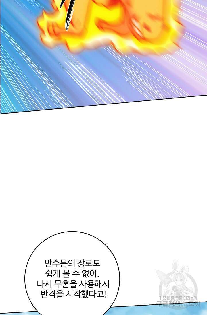 절세무신 301화 42