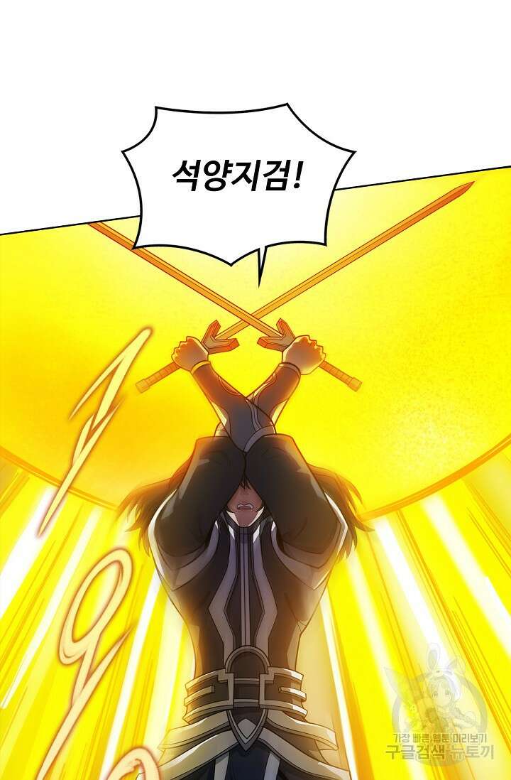 절세무신 301화 45