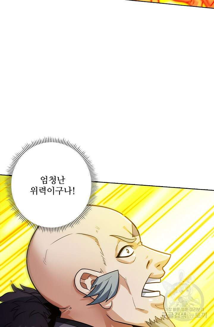 절세무신 301화 51