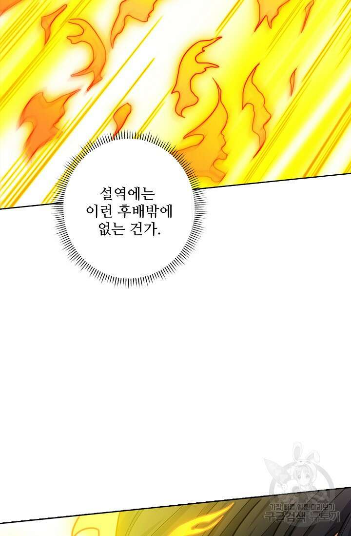 절세무신 301화 53