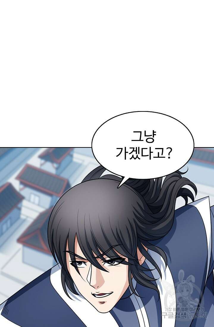 절세무신 301화 57