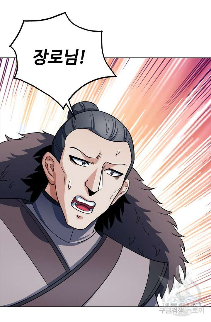 절세무신 301화 61