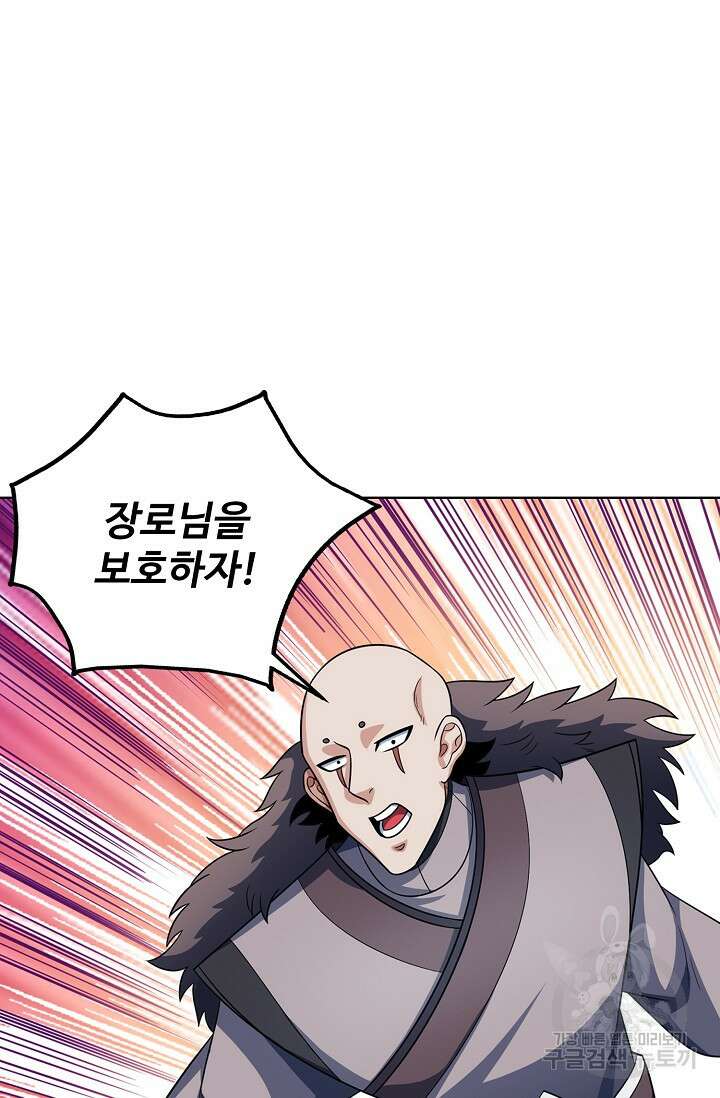 절세무신 301화 62