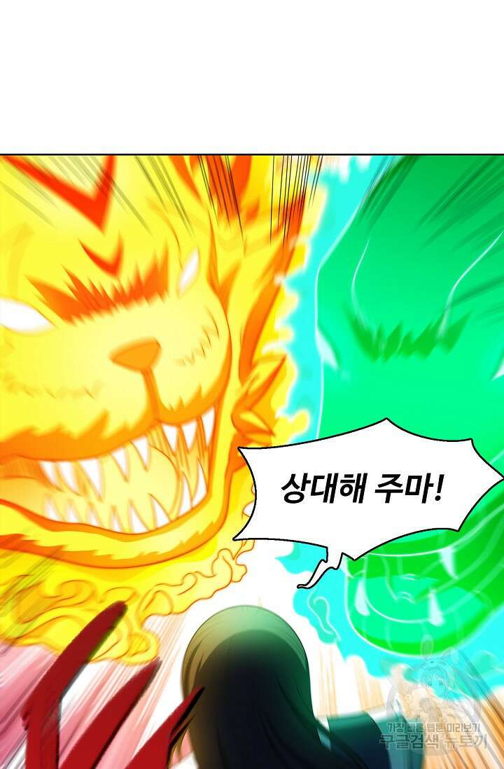 절세무신 301화 68