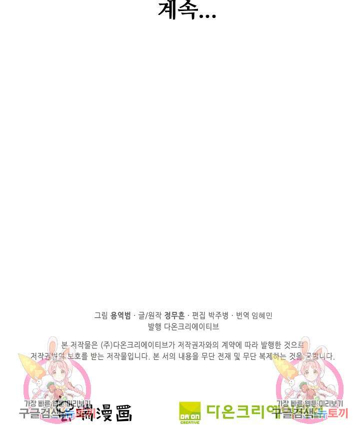 절세무신 301화 70