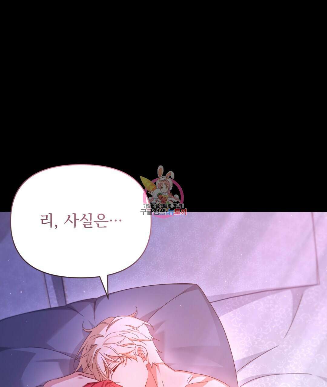 경배의 꽃 40화 1
