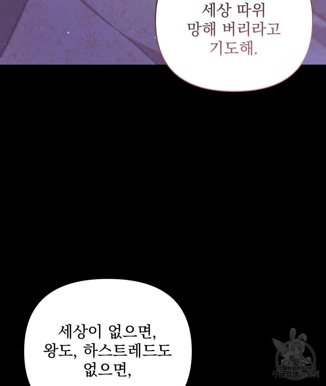 경배의 꽃 40화 3