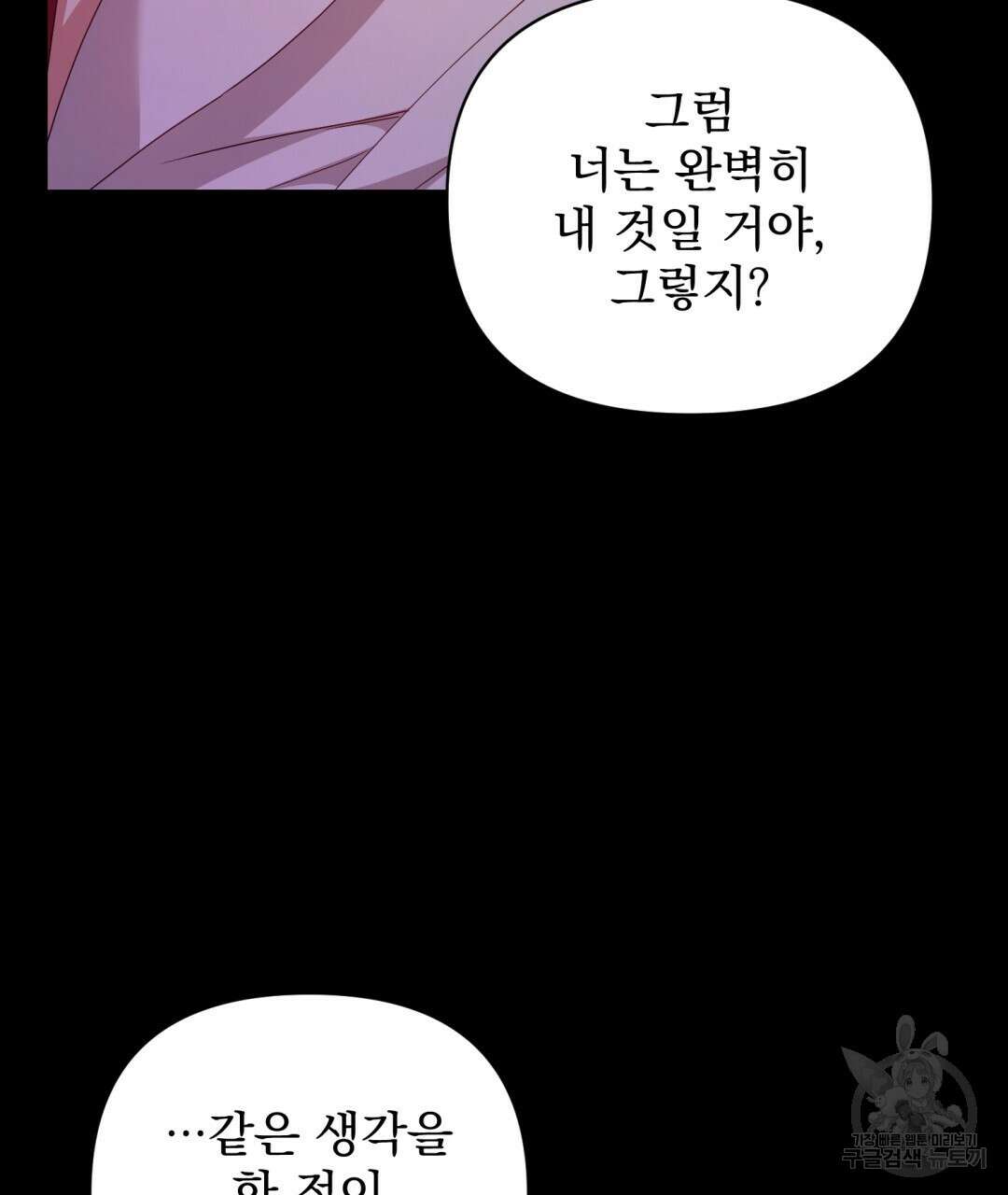 경배의 꽃 40화 5