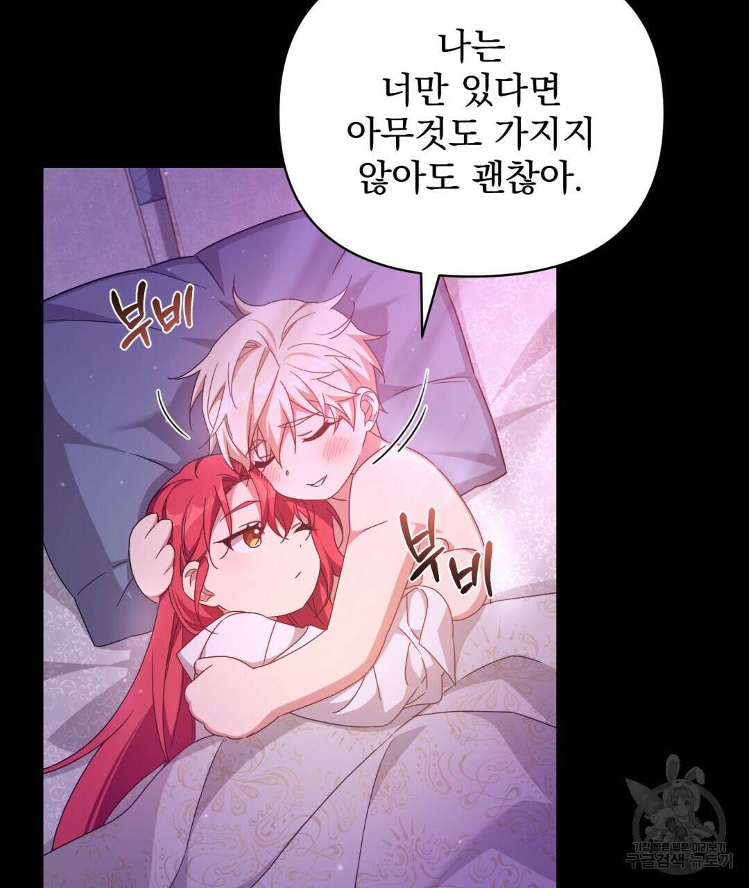 경배의 꽃 40화 10