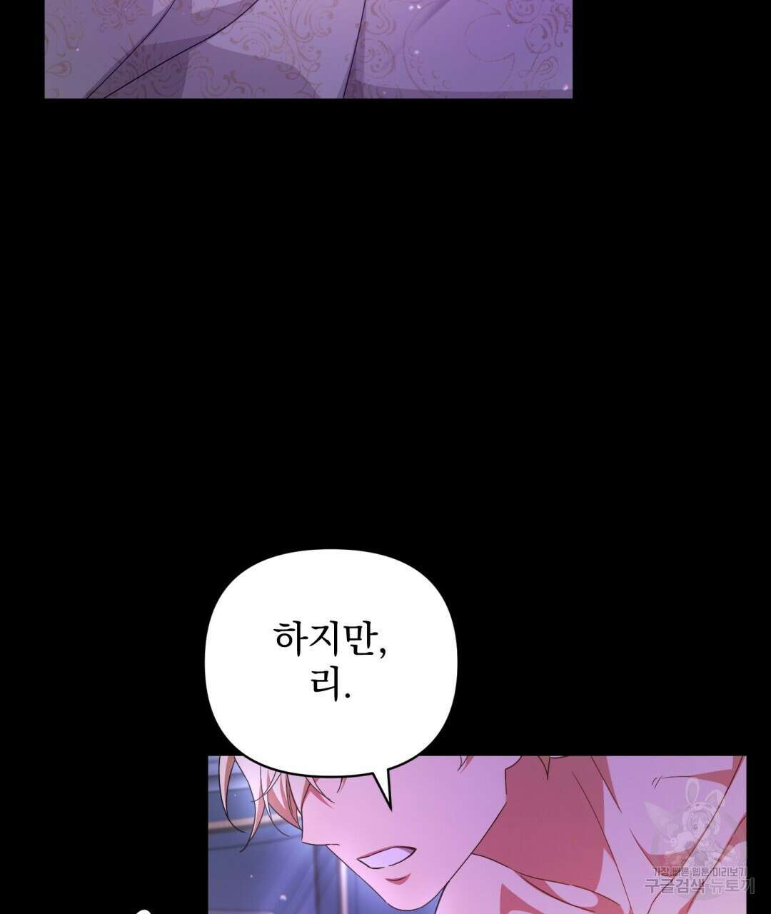 경배의 꽃 40화 11