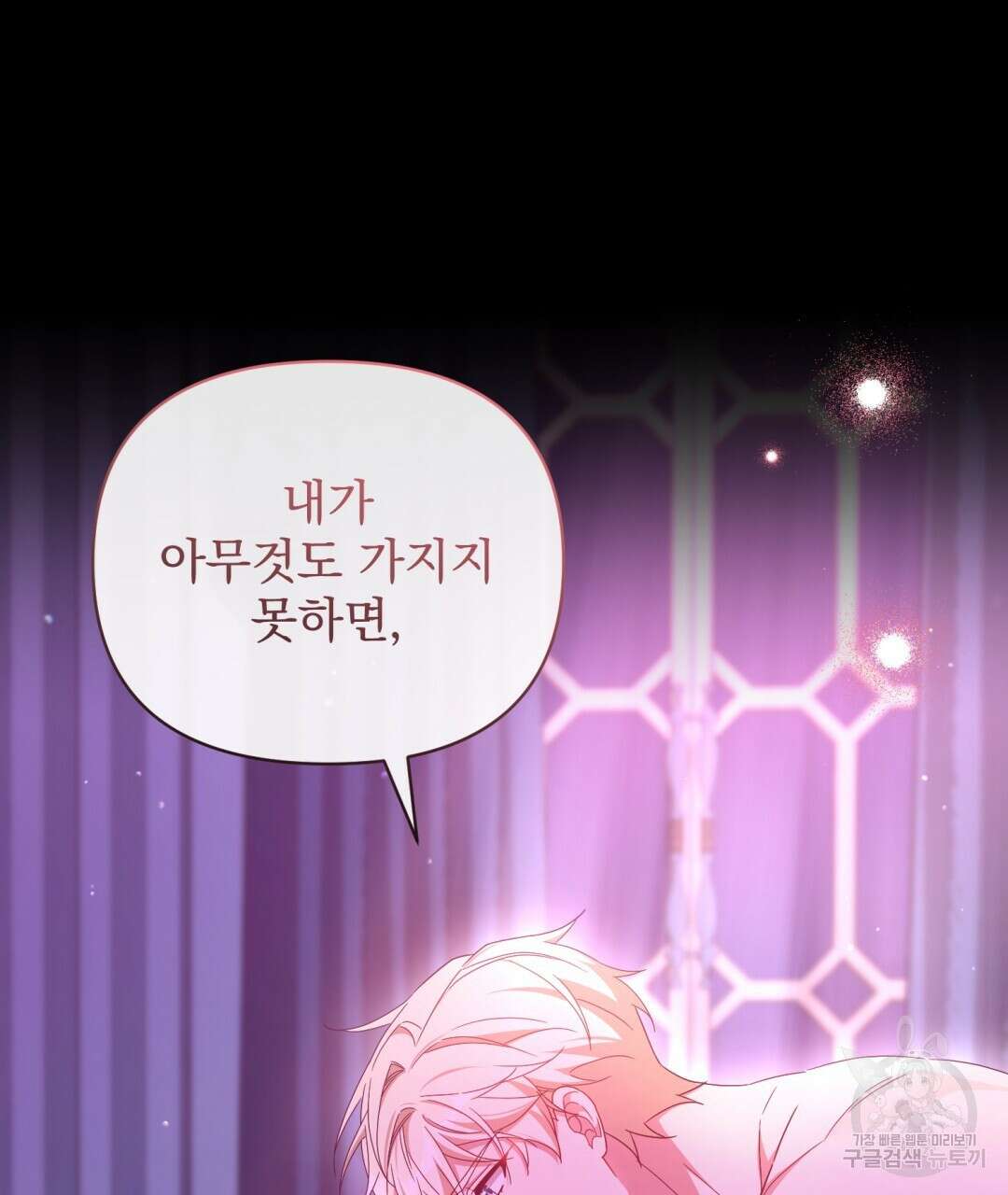 경배의 꽃 40화 13