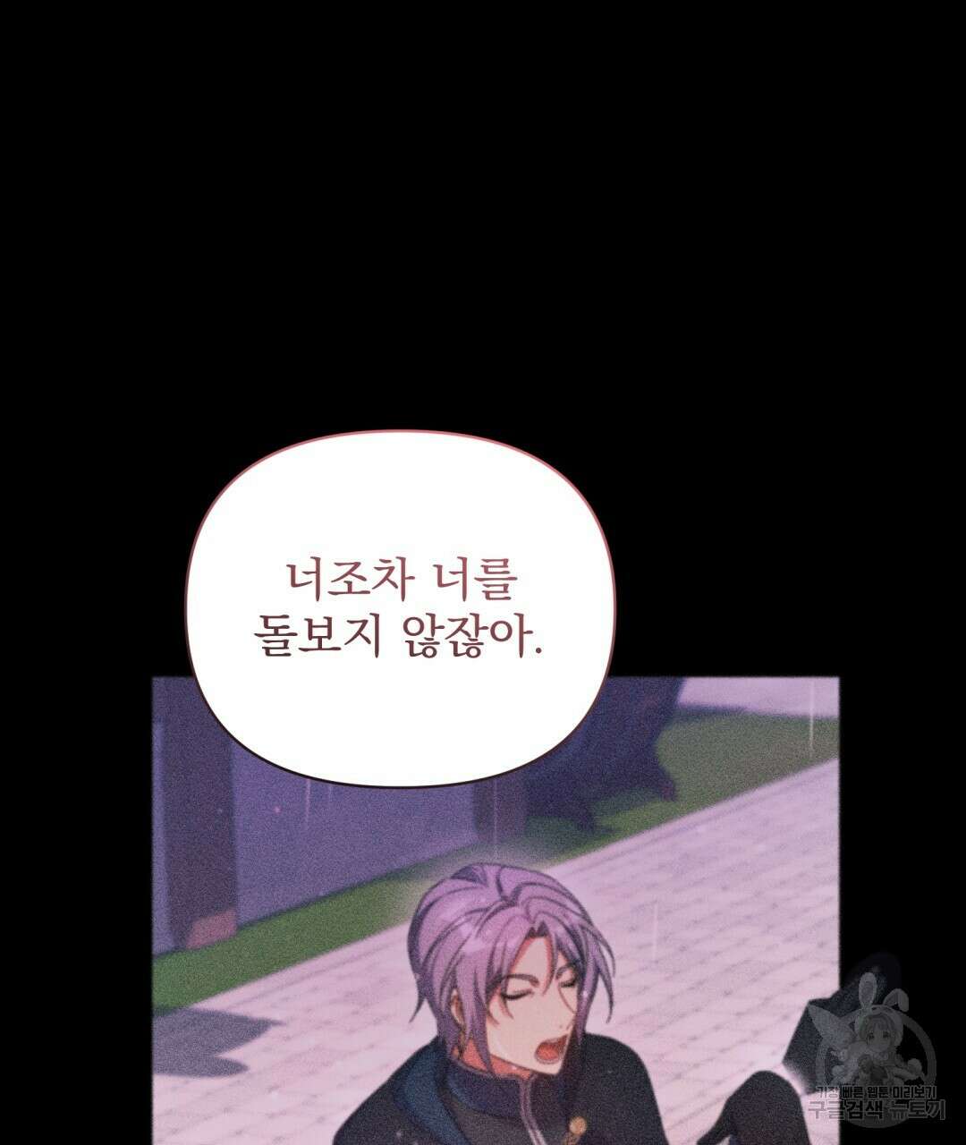 경배의 꽃 40화 15