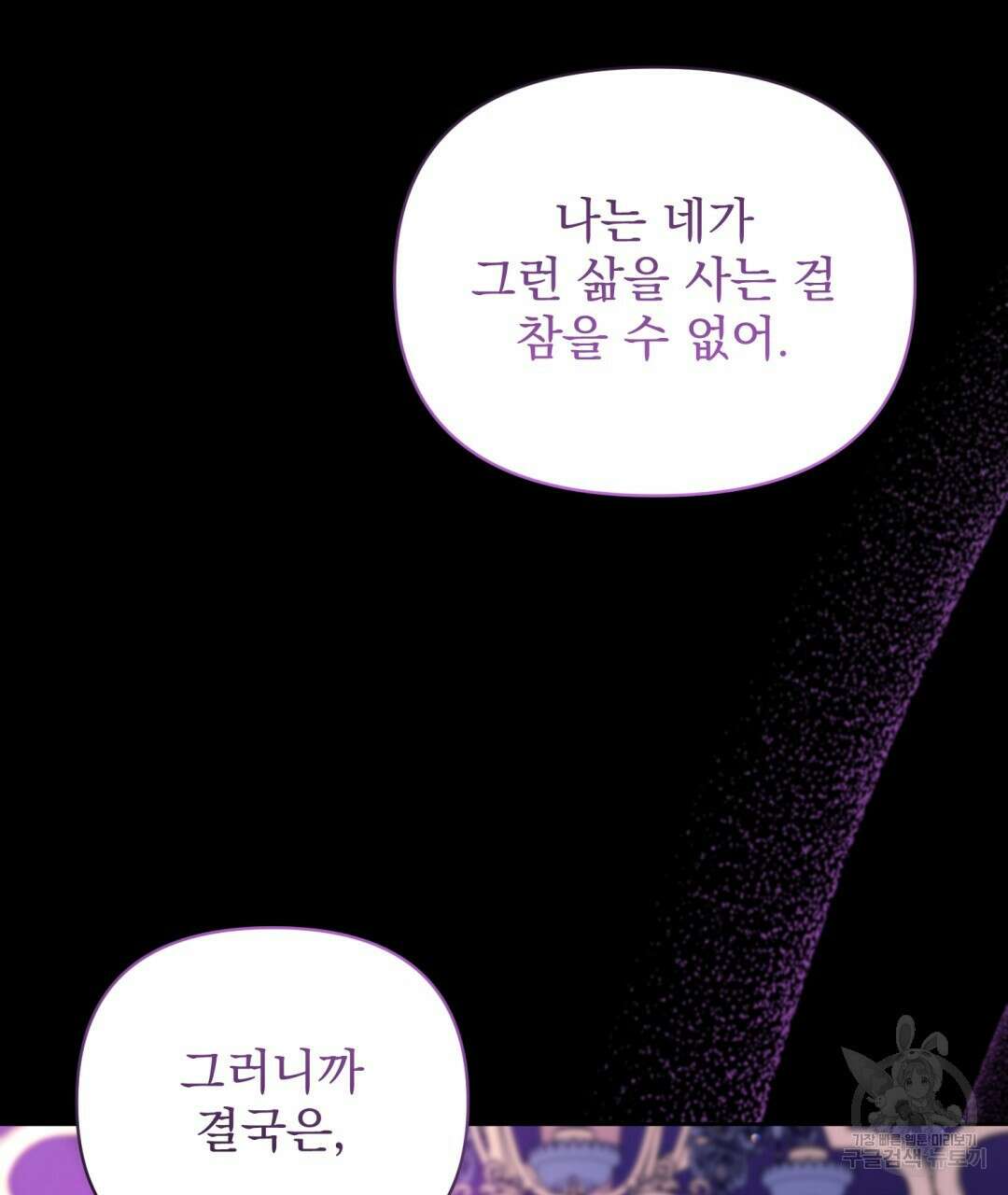 경배의 꽃 40화 17