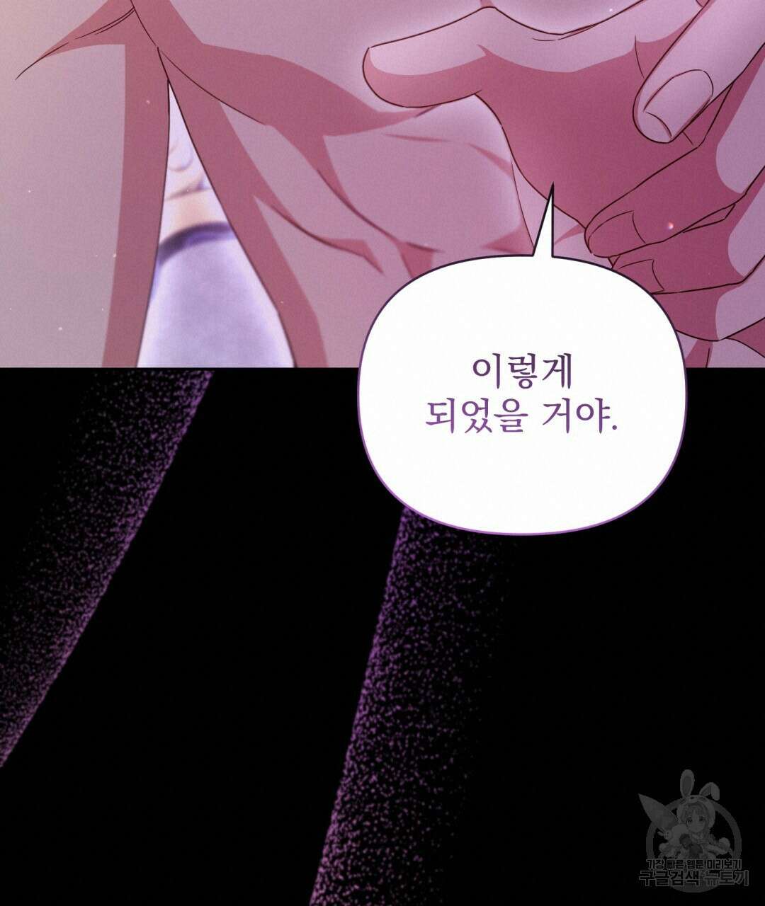 경배의 꽃 40화 19