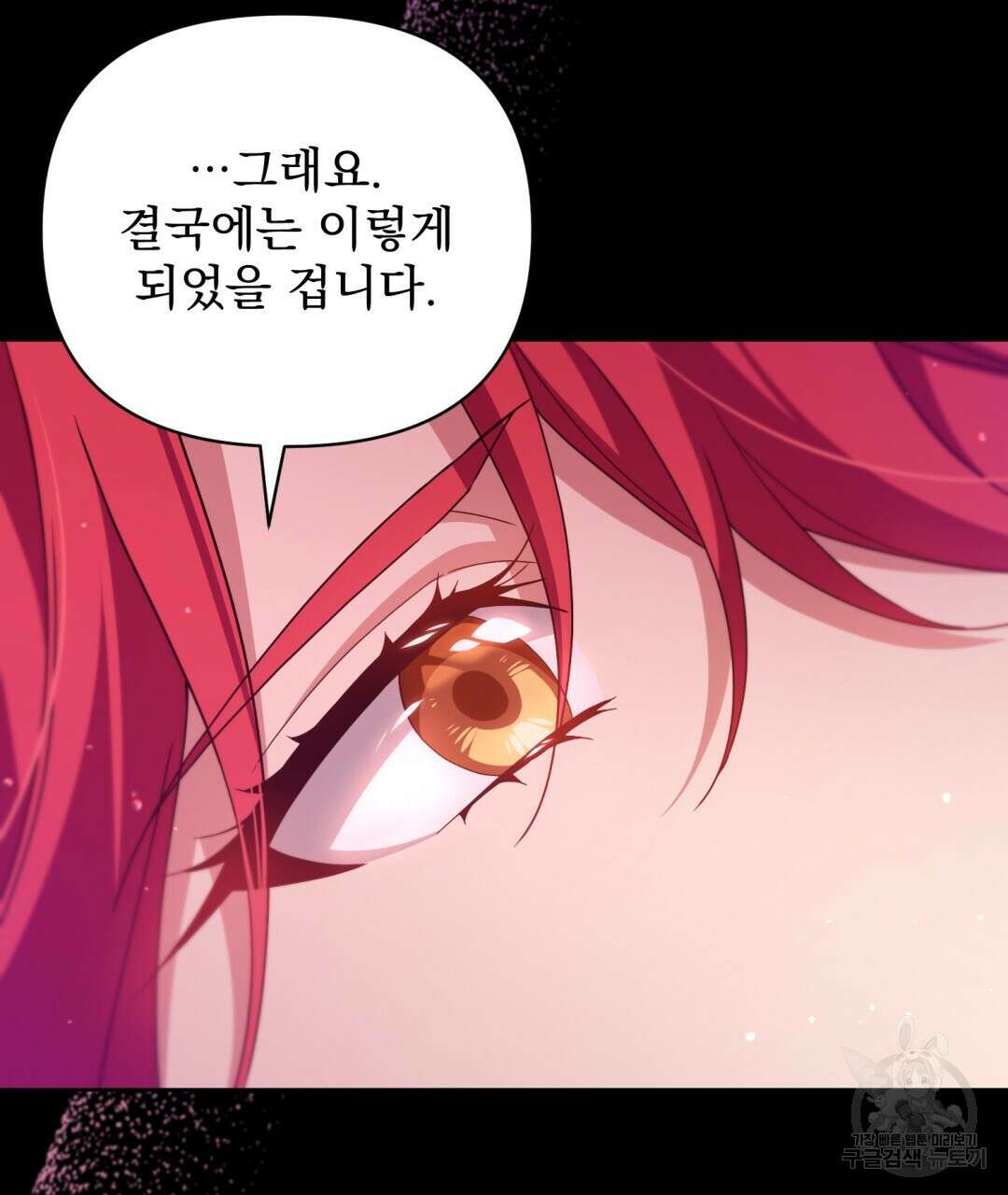 경배의 꽃 40화 20