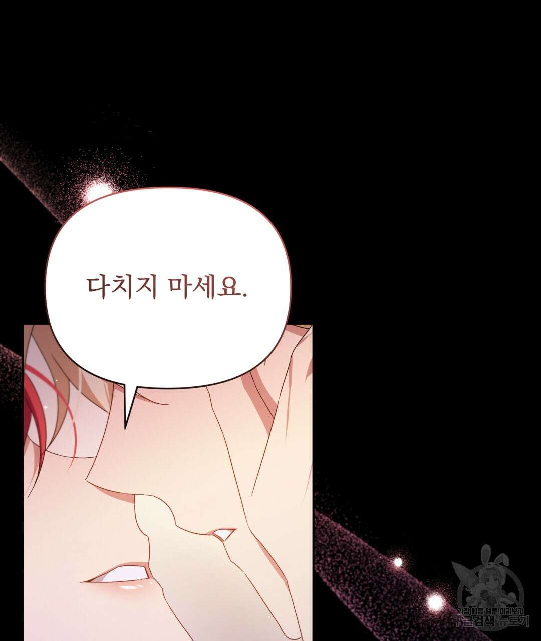 경배의 꽃 40화 23