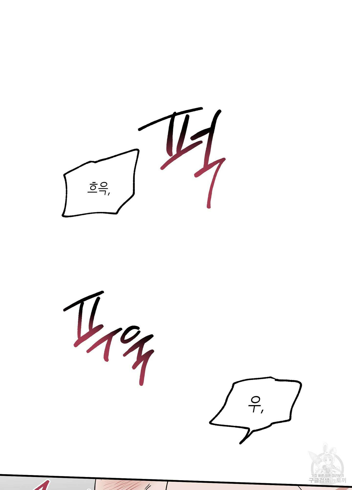 물가의 밤 34화 2