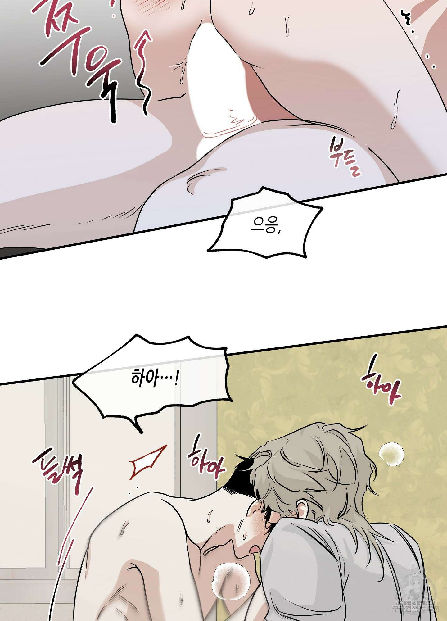 물가의 밤 34화 3