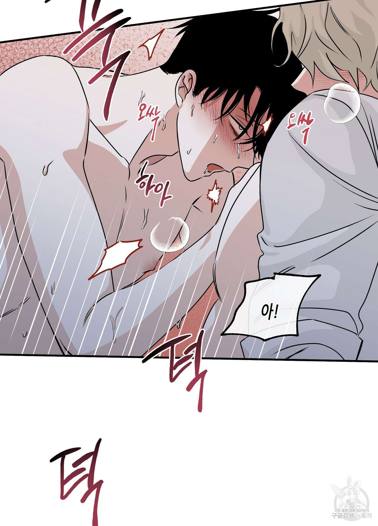물가의 밤 34화 5