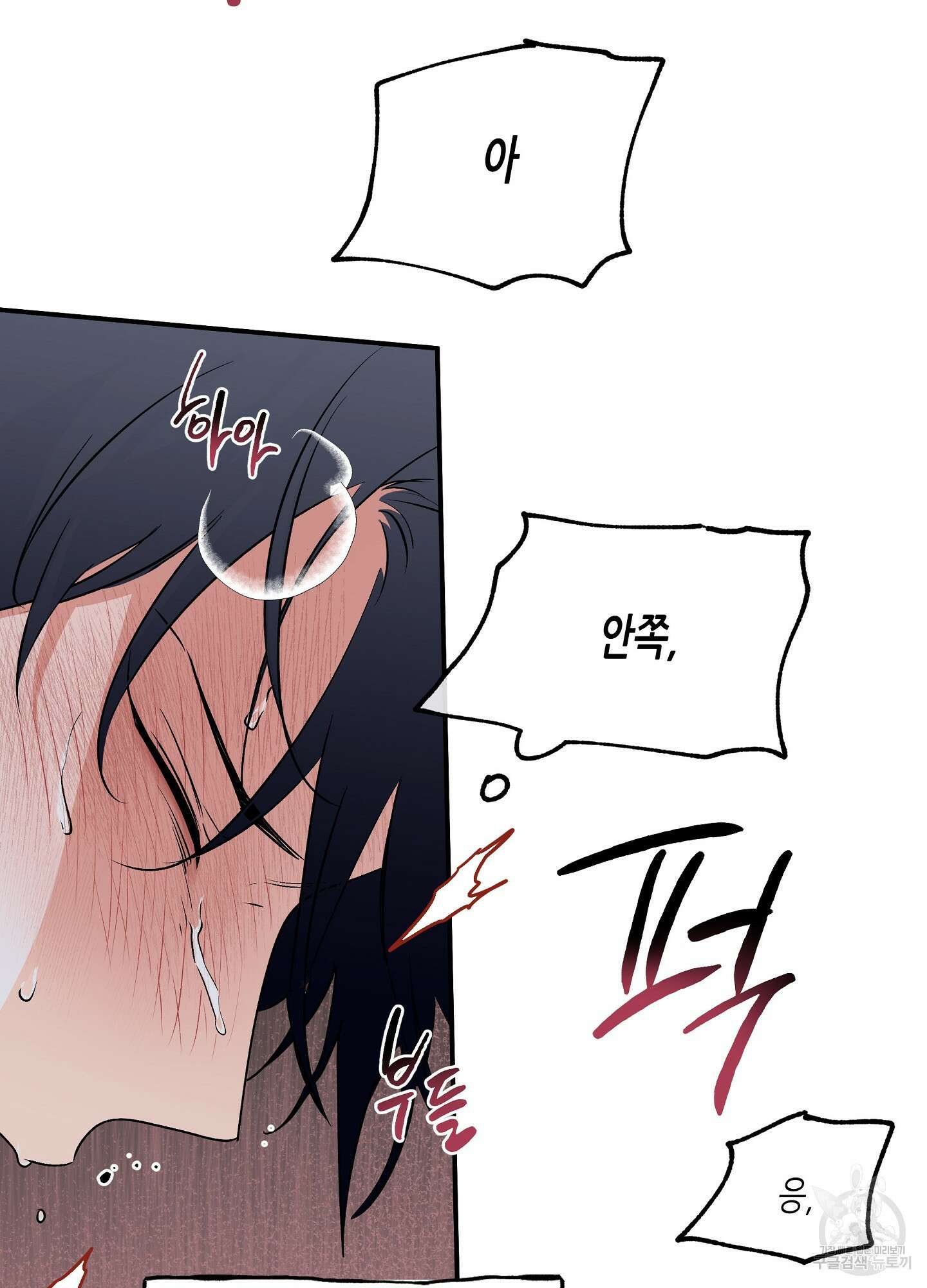 물가의 밤 34화 6