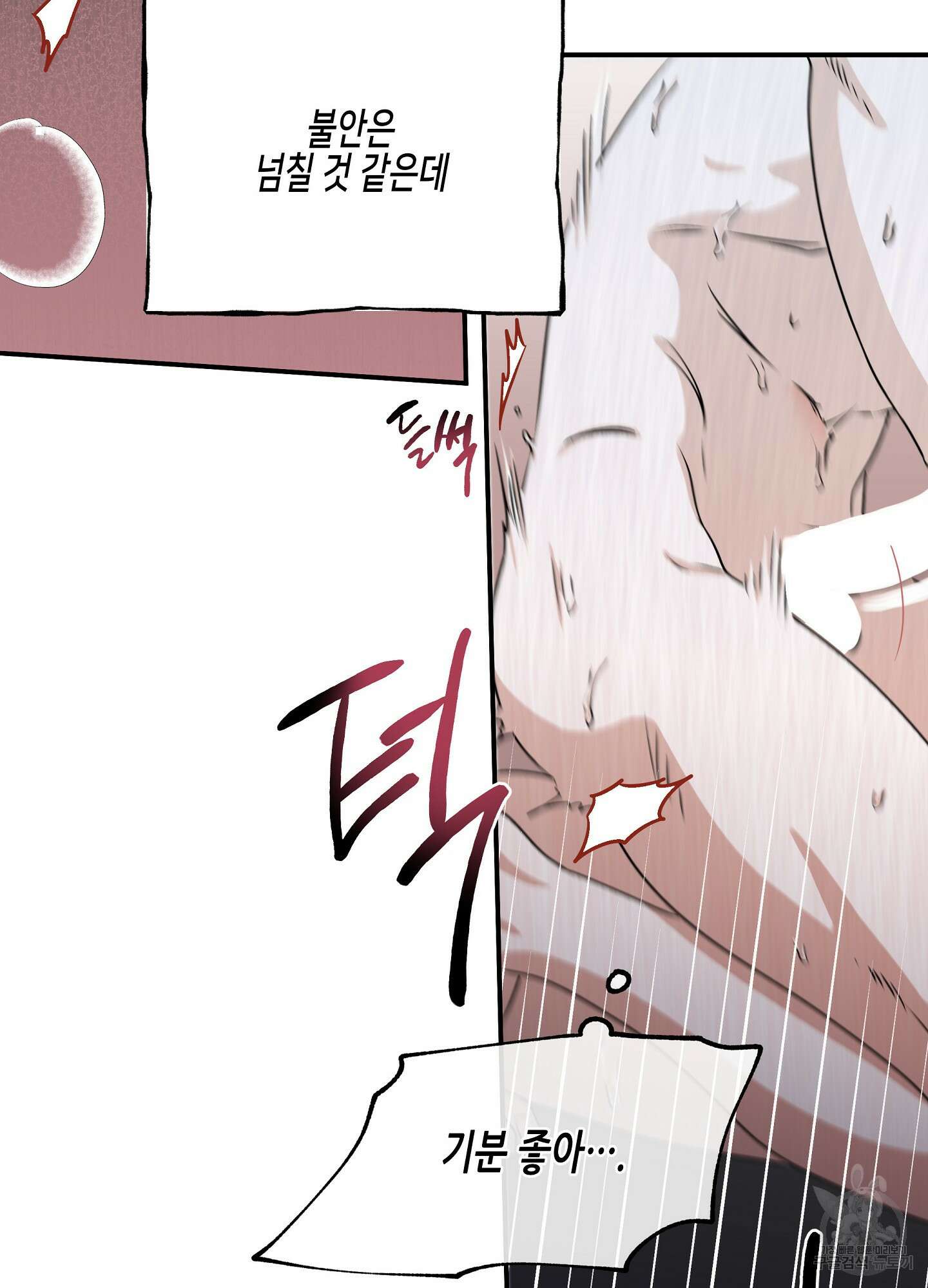 물가의 밤 34화 7