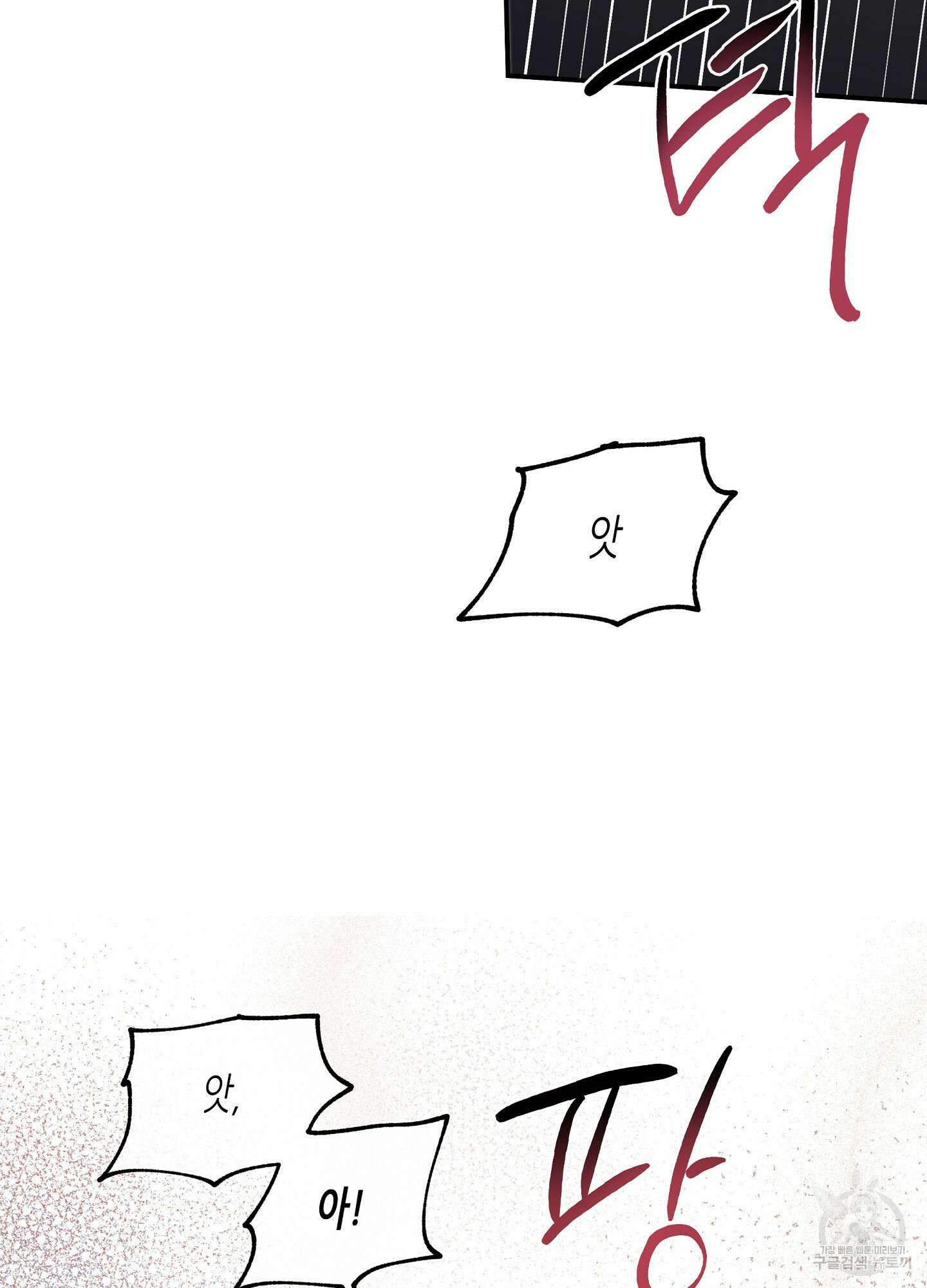 물가의 밤 34화 8