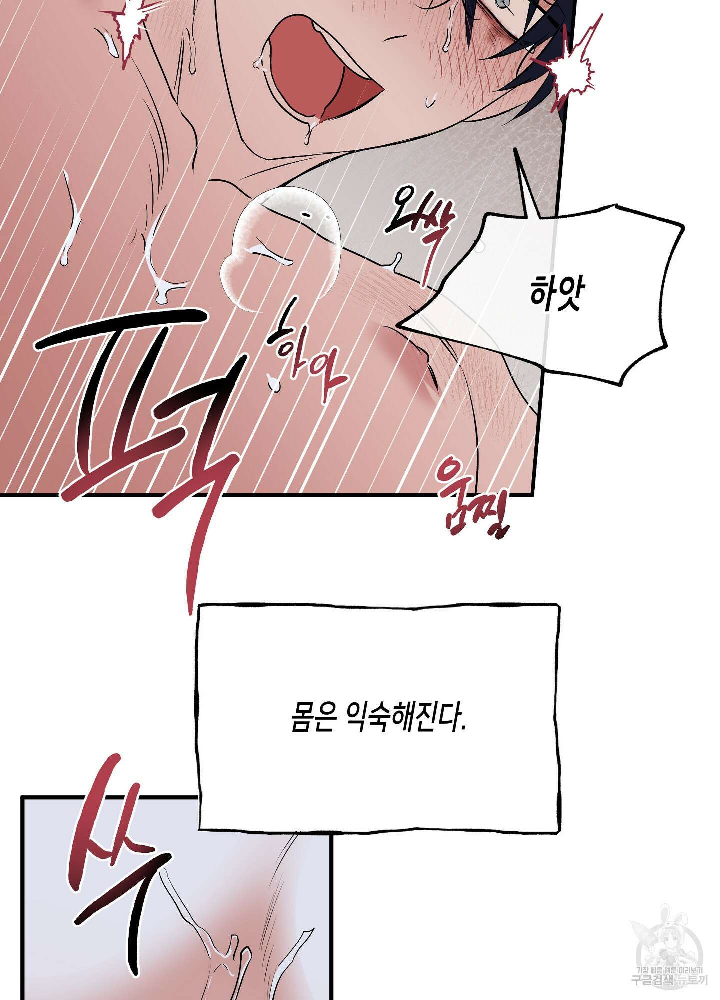 물가의 밤 34화 11