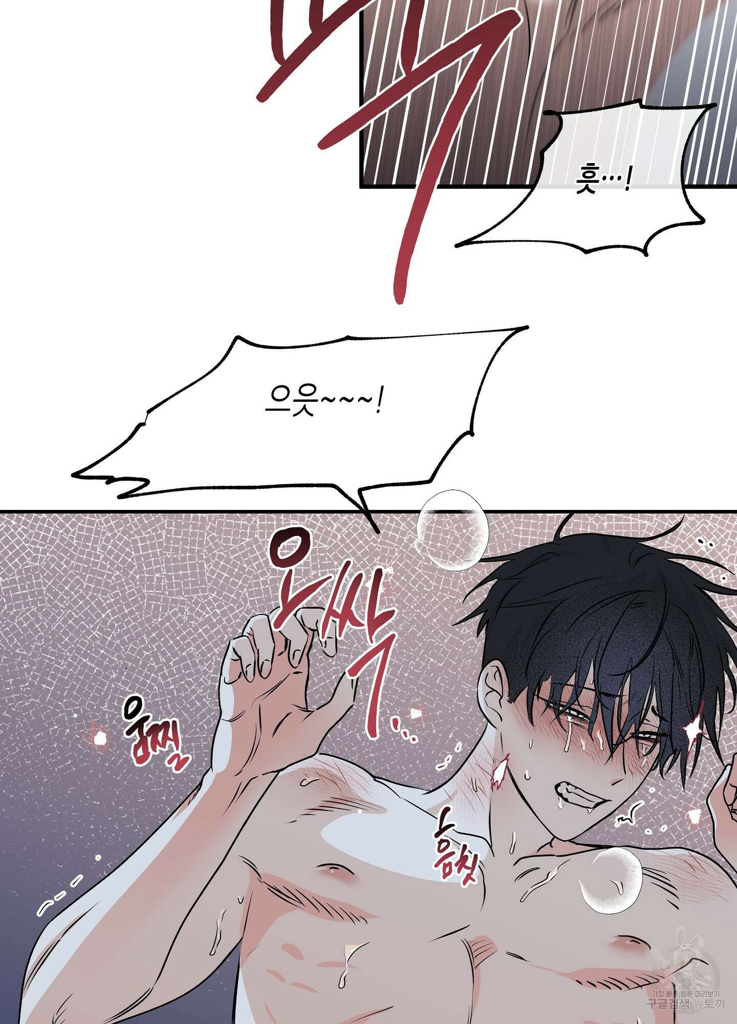 물가의 밤 34화 13