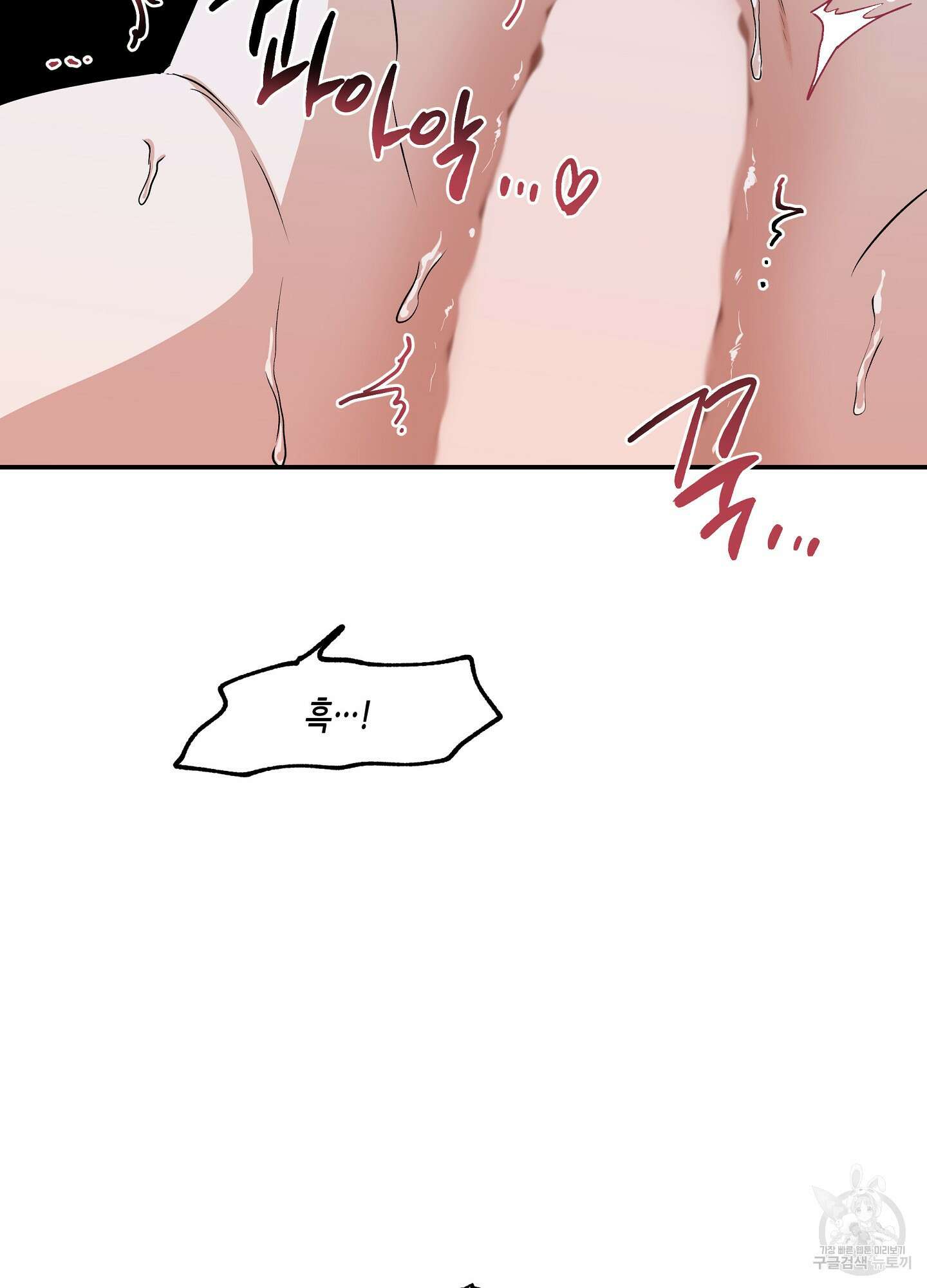 물가의 밤 34화 15