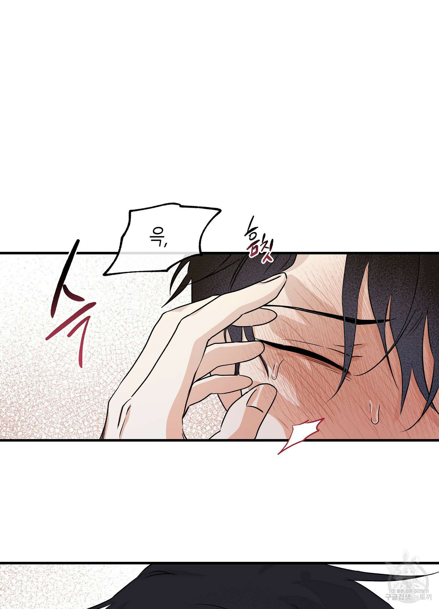 물가의 밤 34화 19
