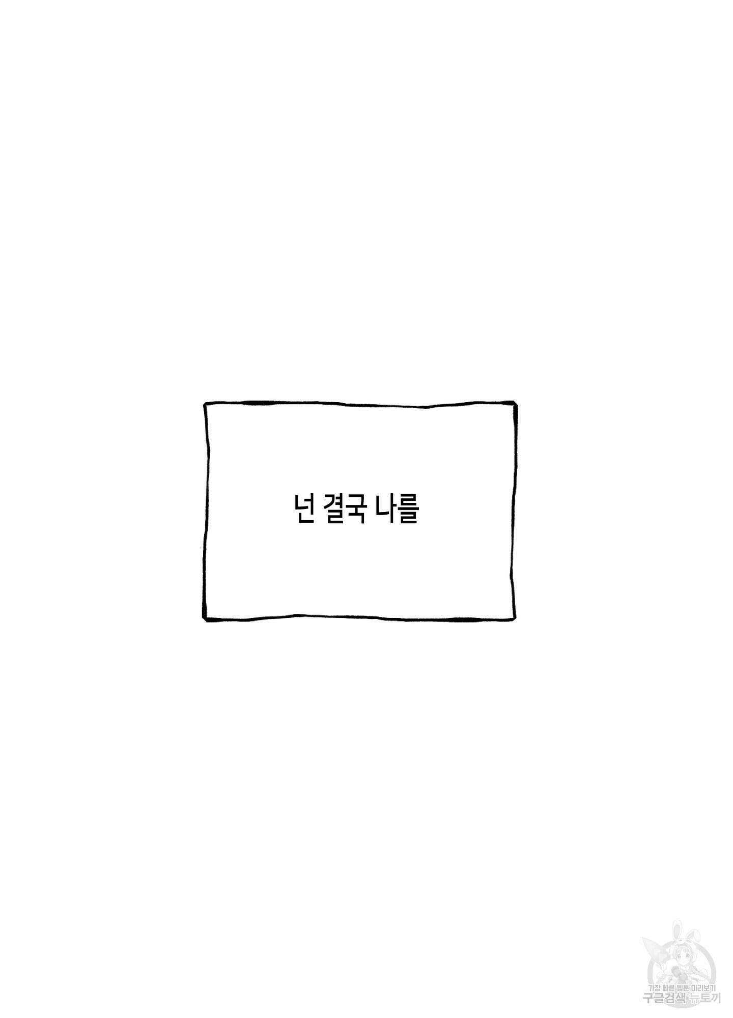 물가의 밤 34화 22