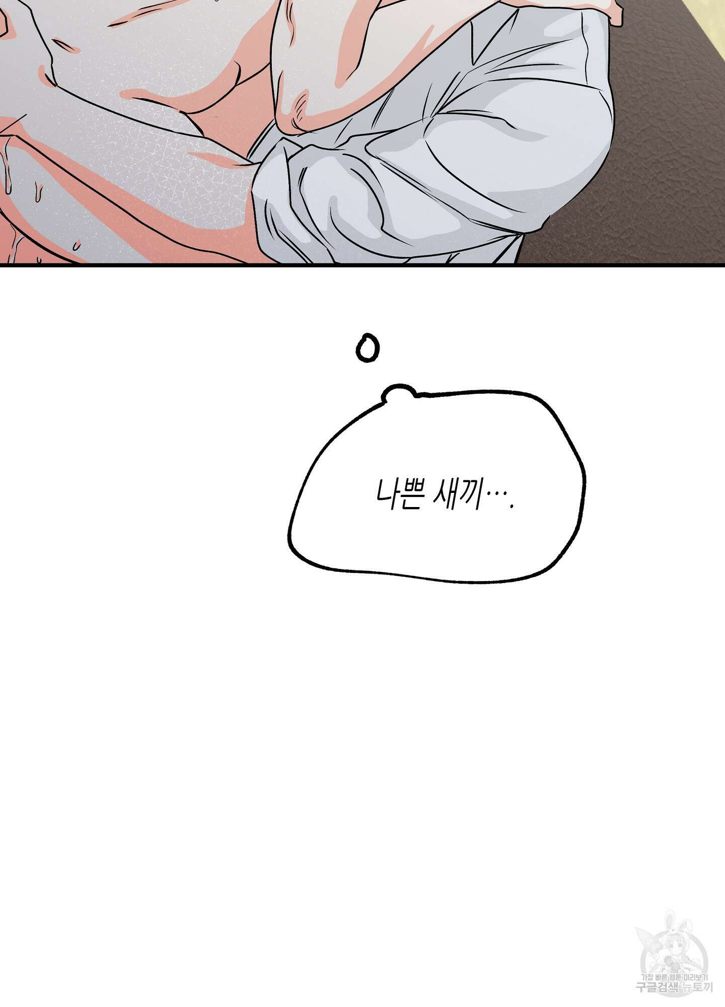 물가의 밤 34화 26