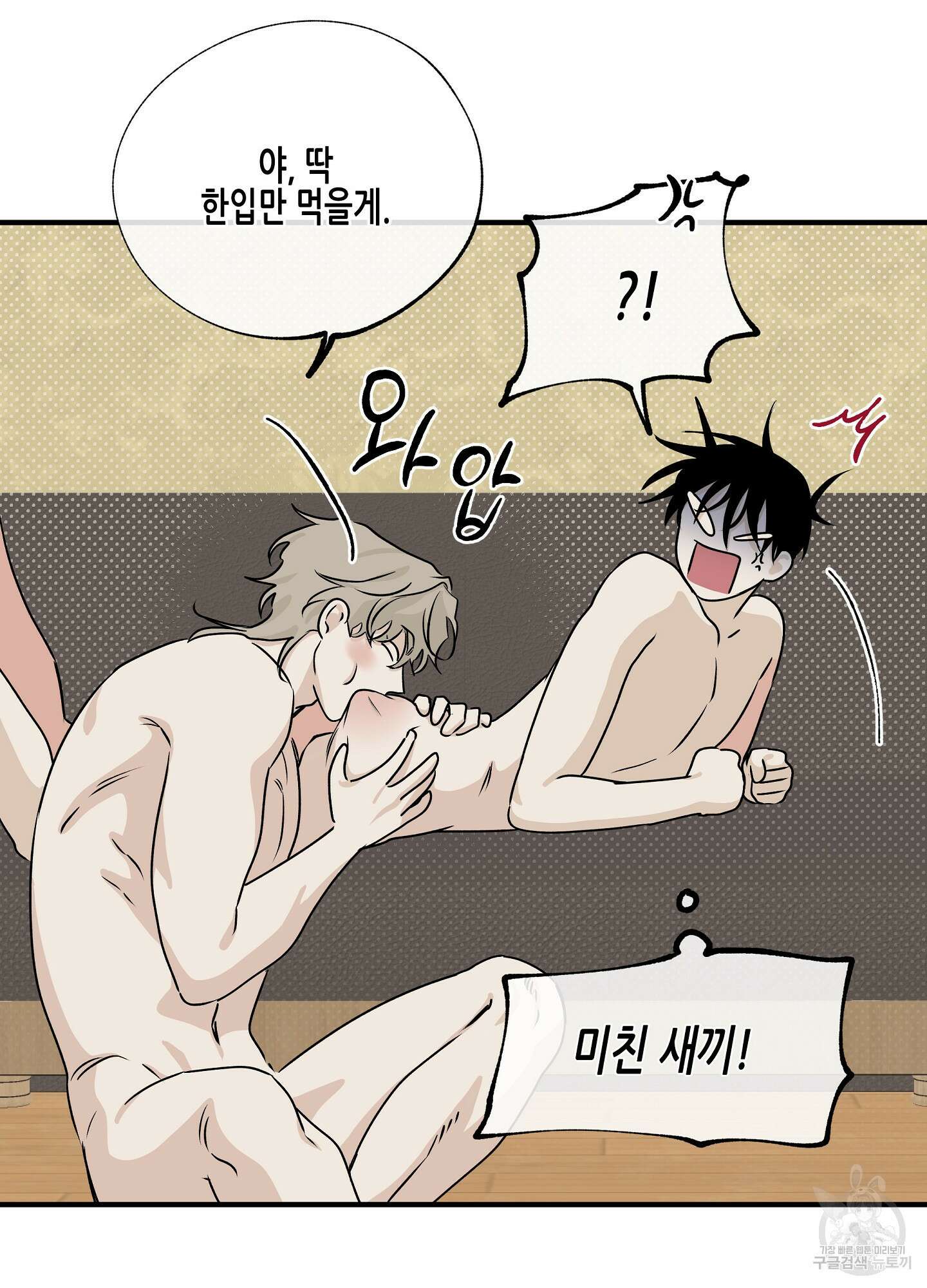 물가의 밤 34화 27