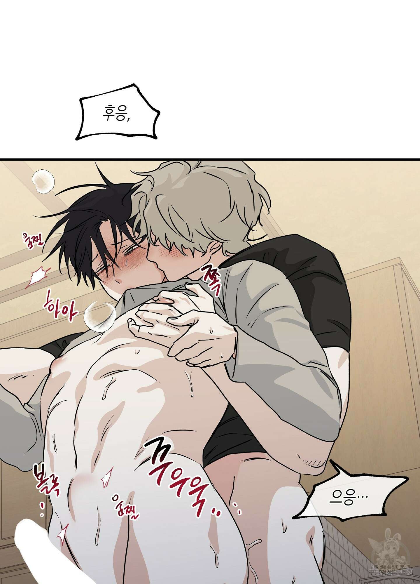 물가의 밤 34화 28