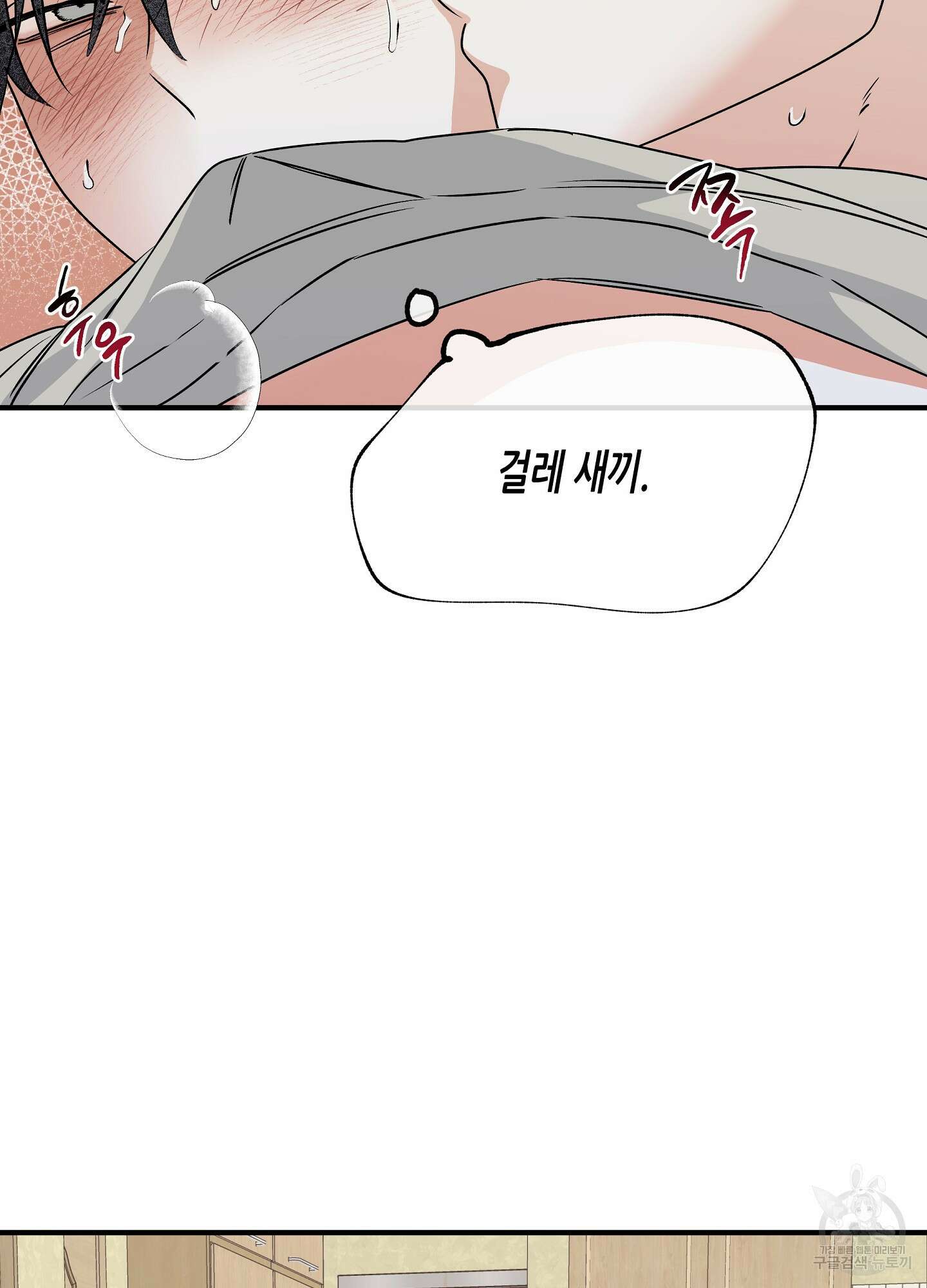 물가의 밤 34화 30