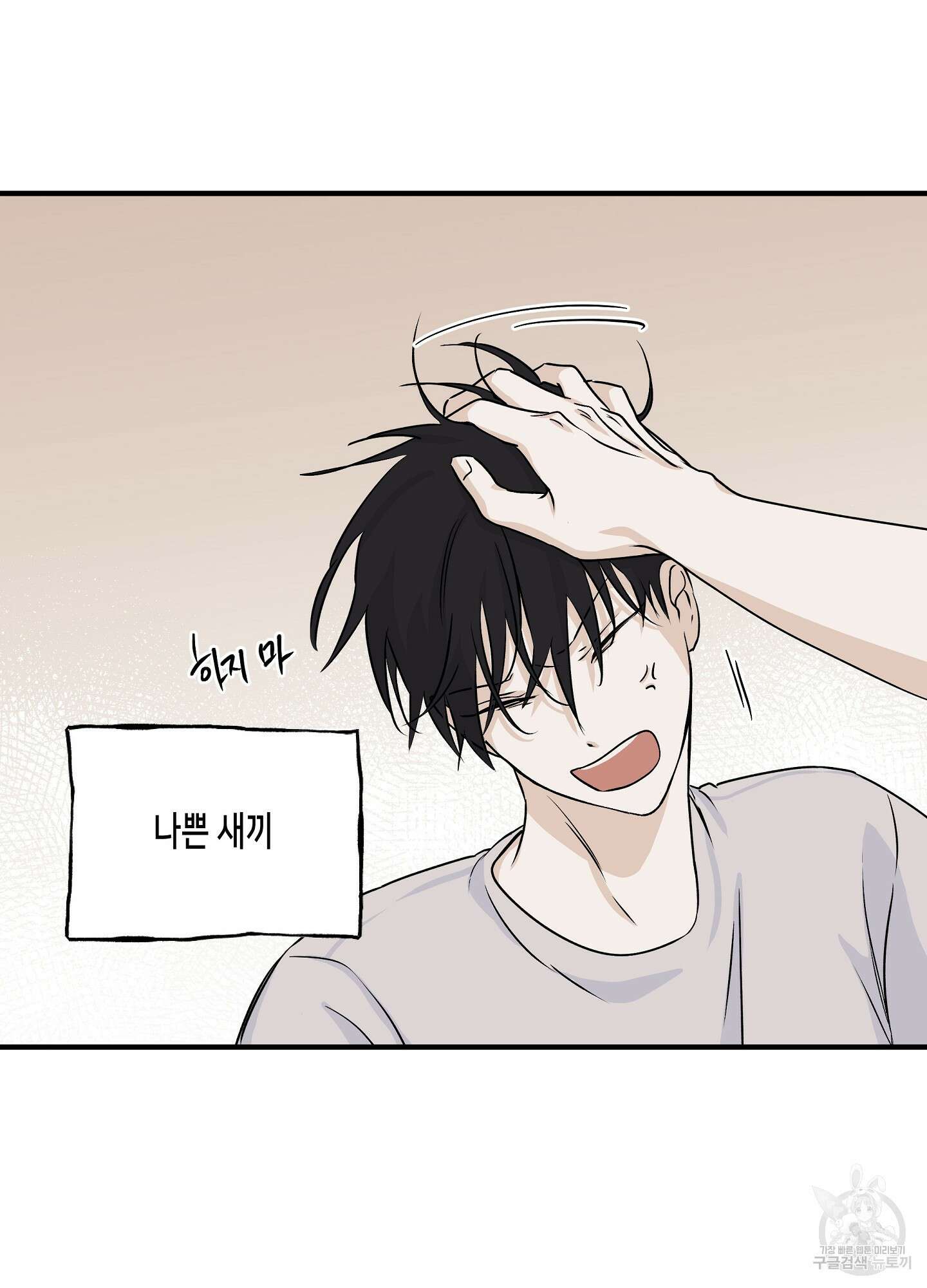 물가의 밤 34화 34