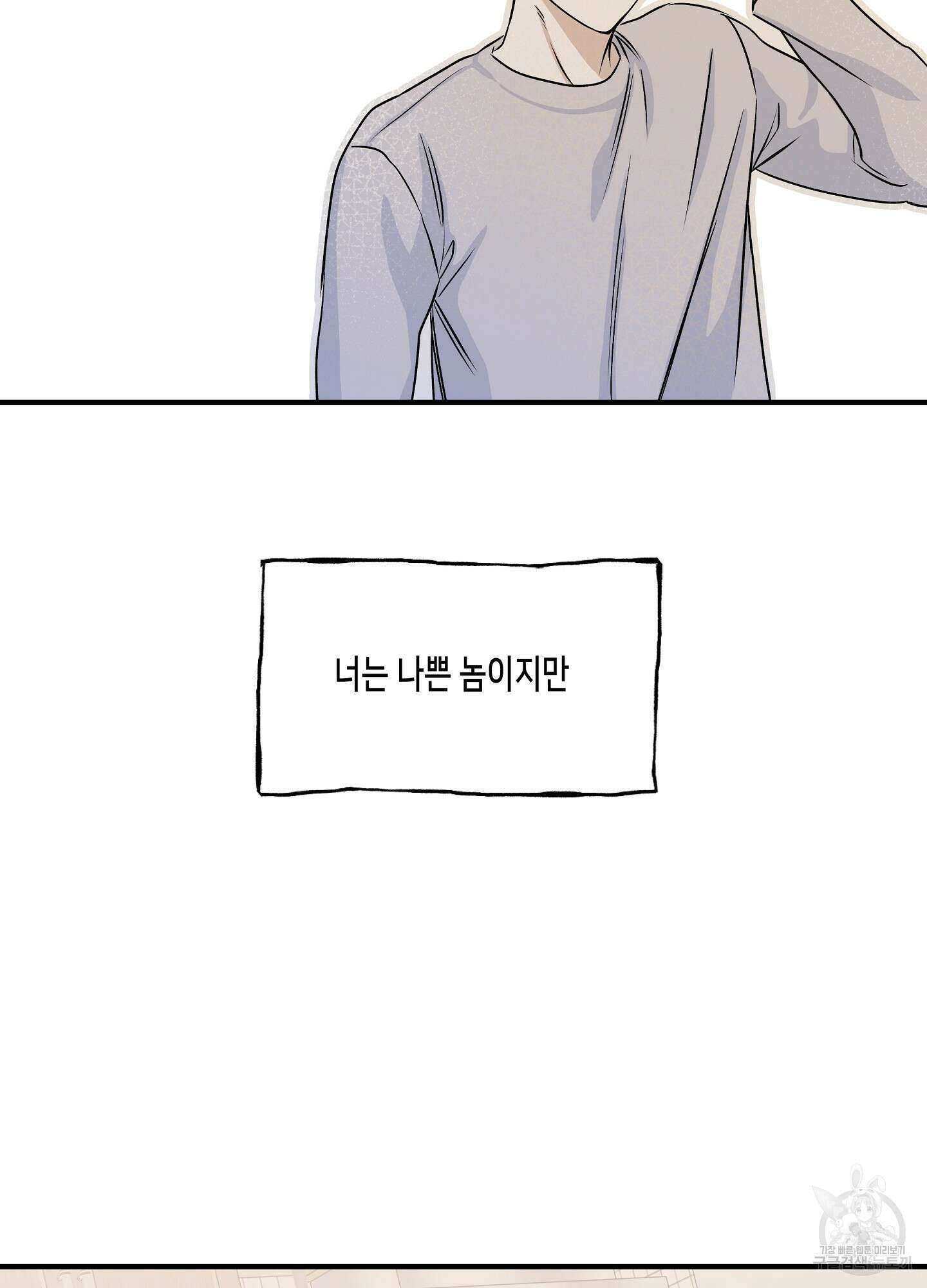 물가의 밤 34화 37