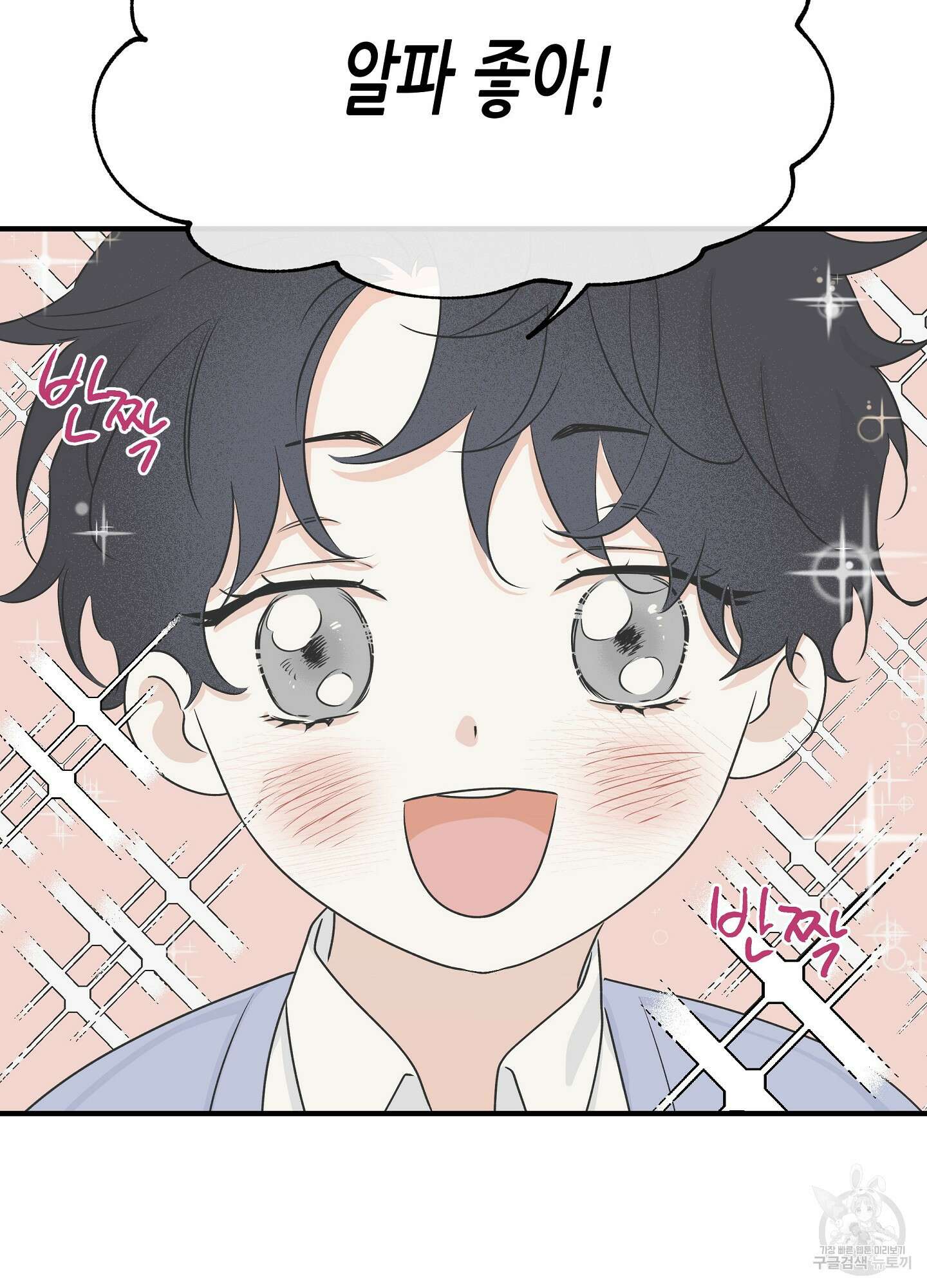 물가의 밤 34화 41