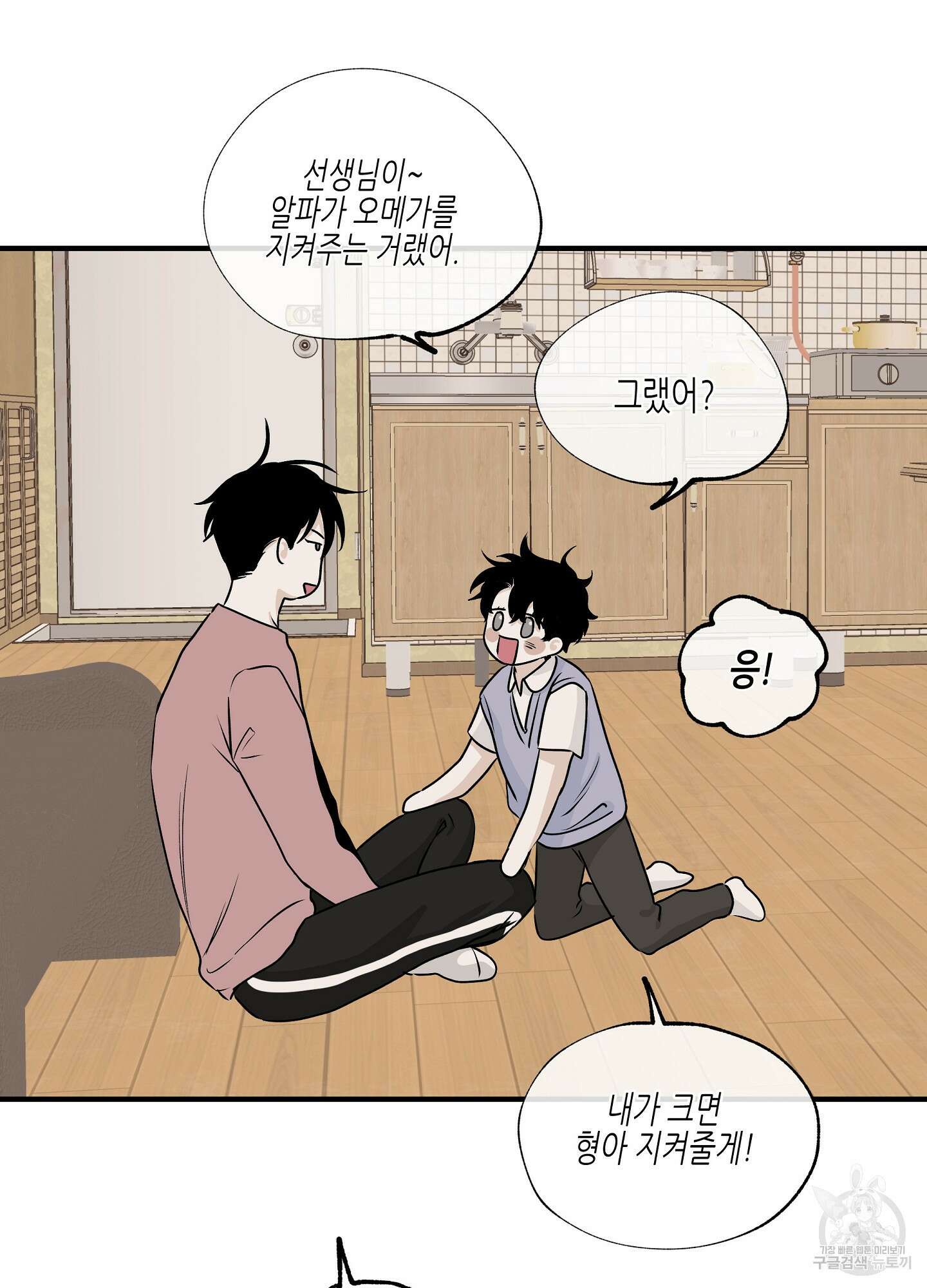 물가의 밤 34화 42