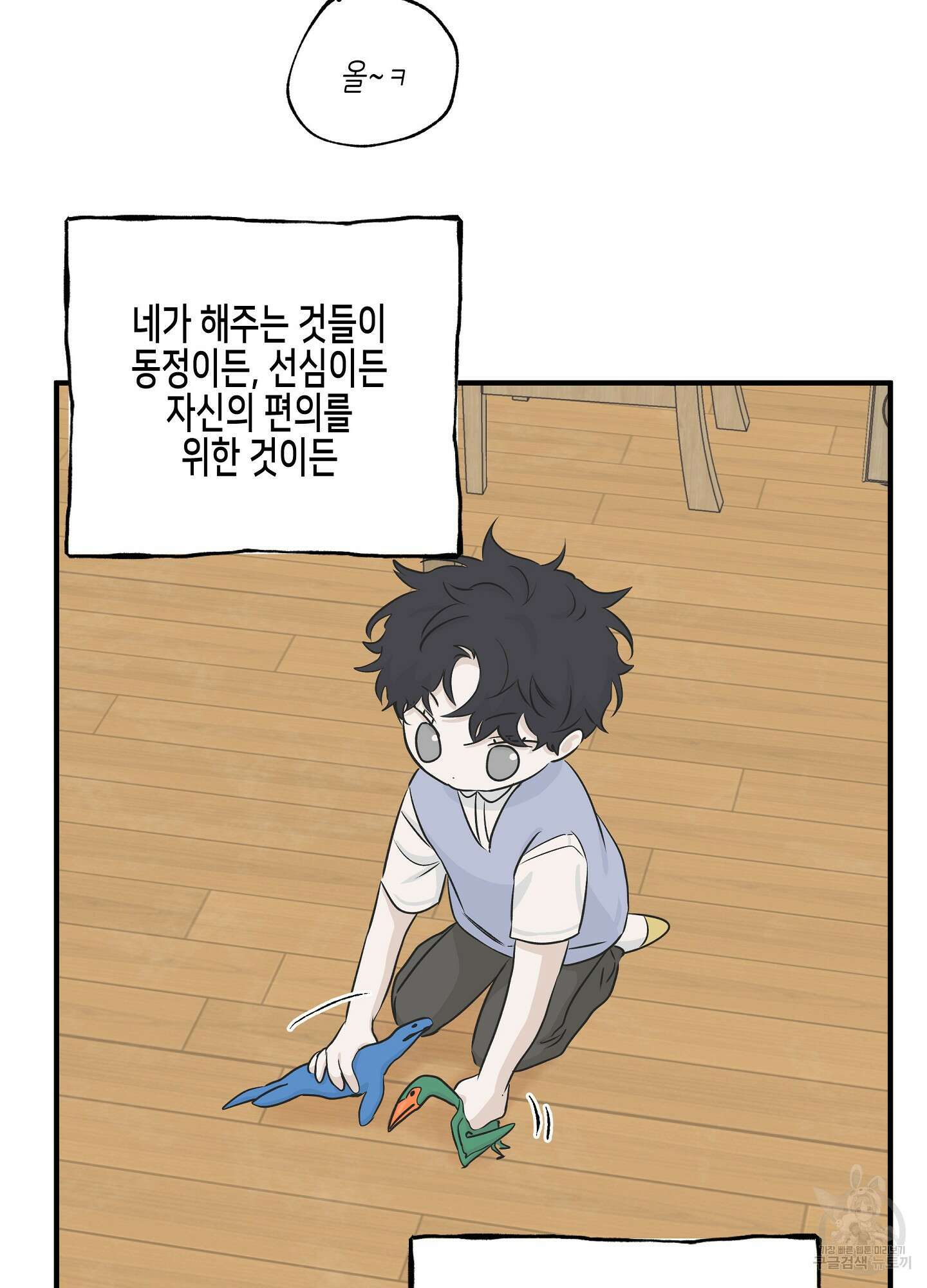 물가의 밤 34화 43