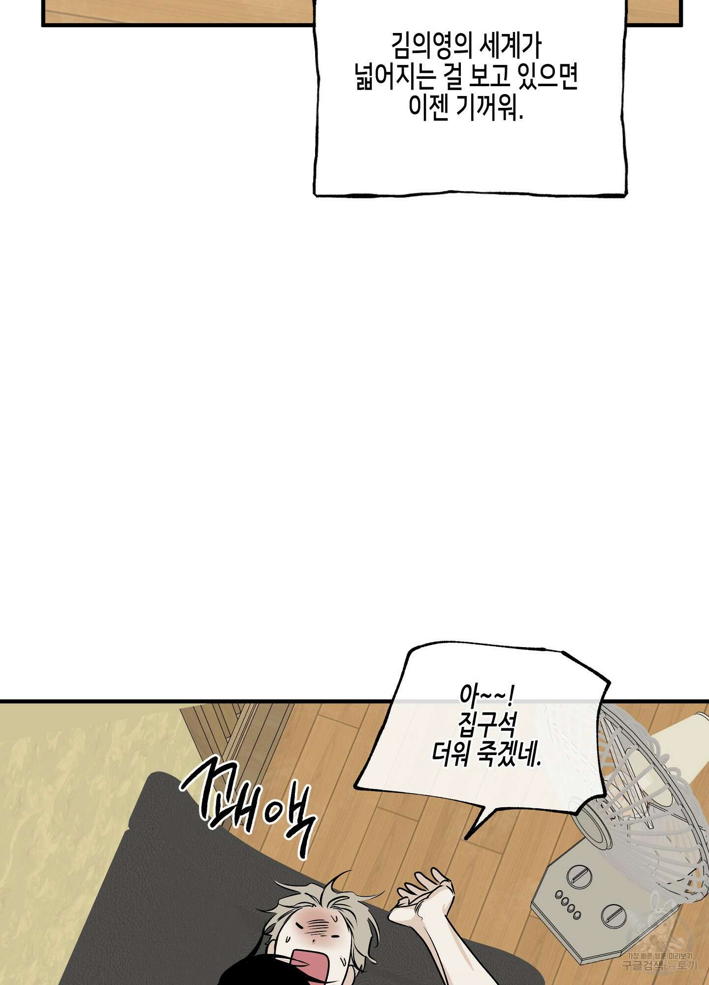 물가의 밤 34화 44