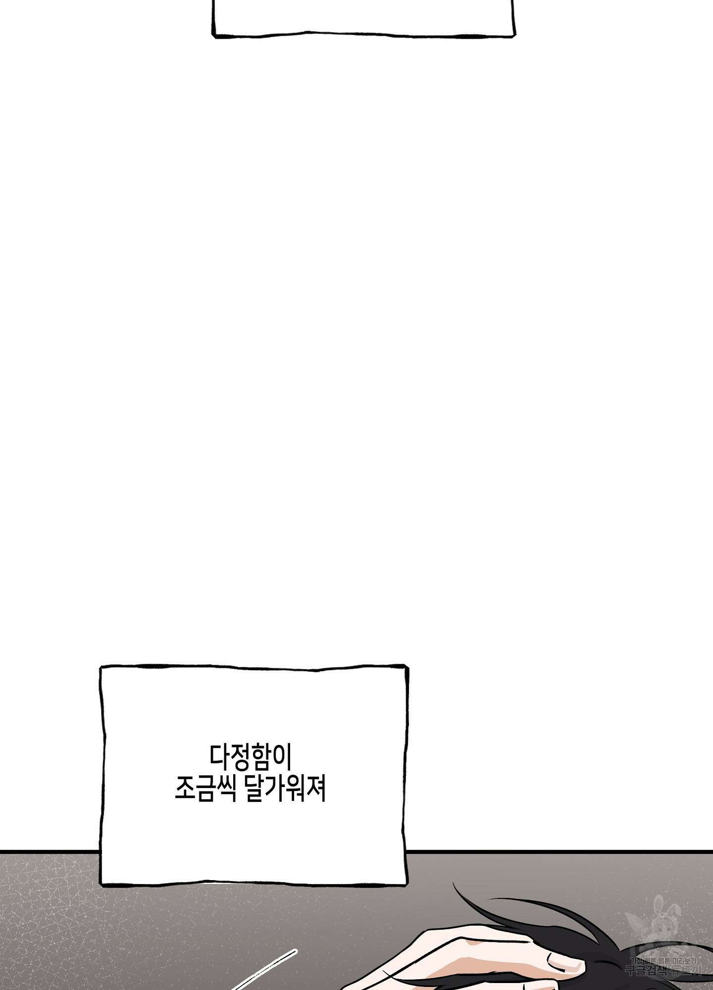 물가의 밤 34화 46