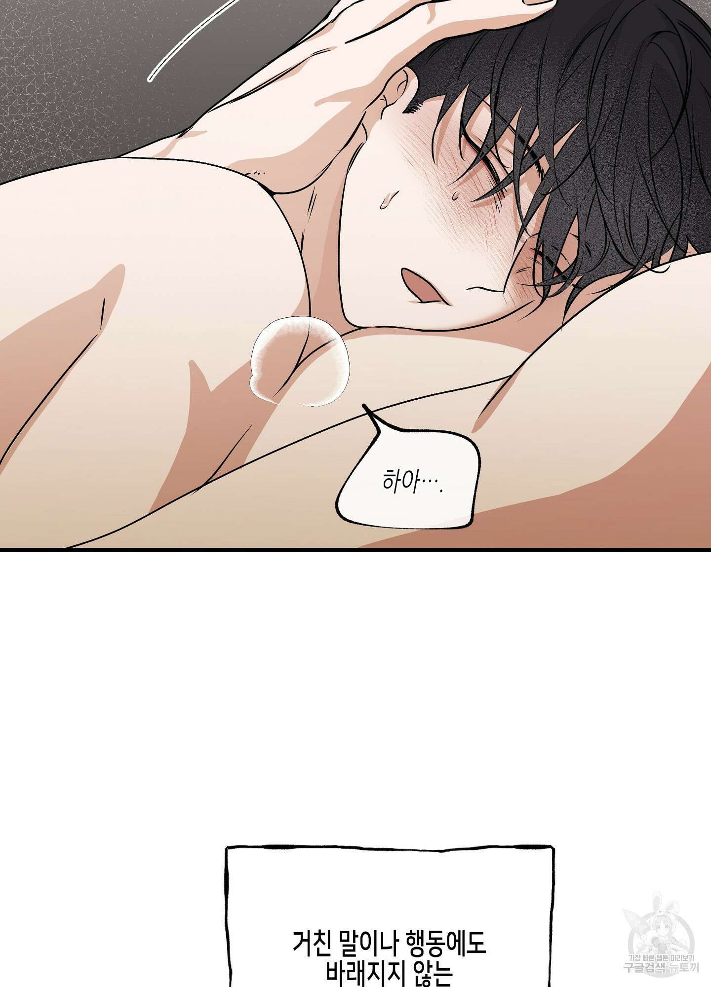 물가의 밤 34화 47