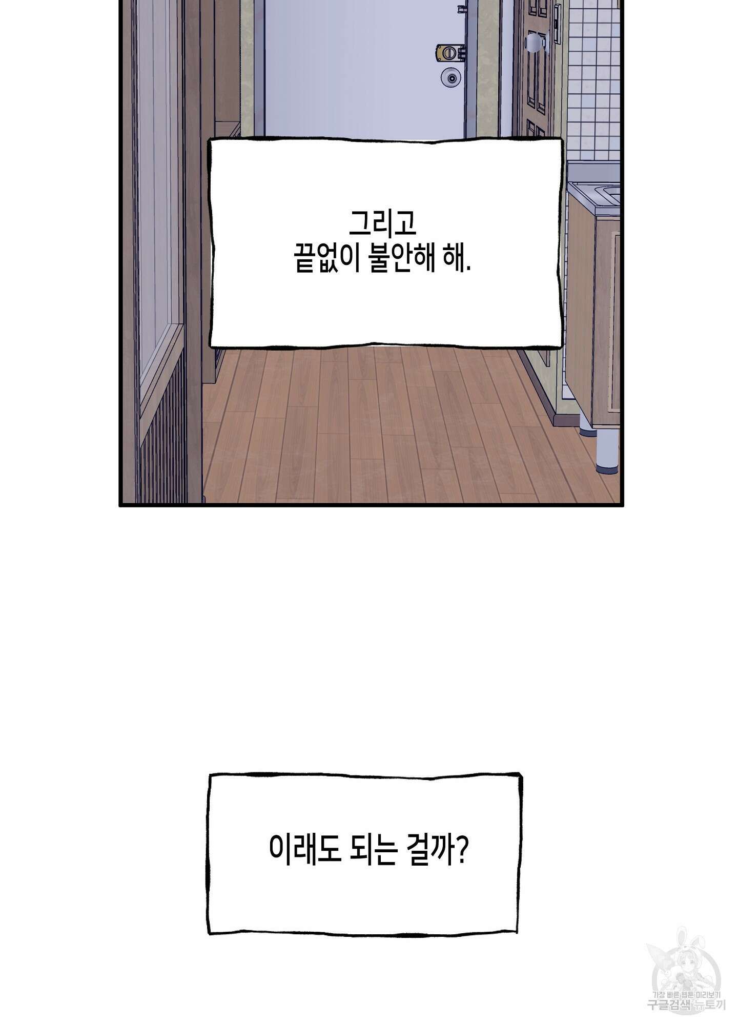 물가의 밤 34화 53