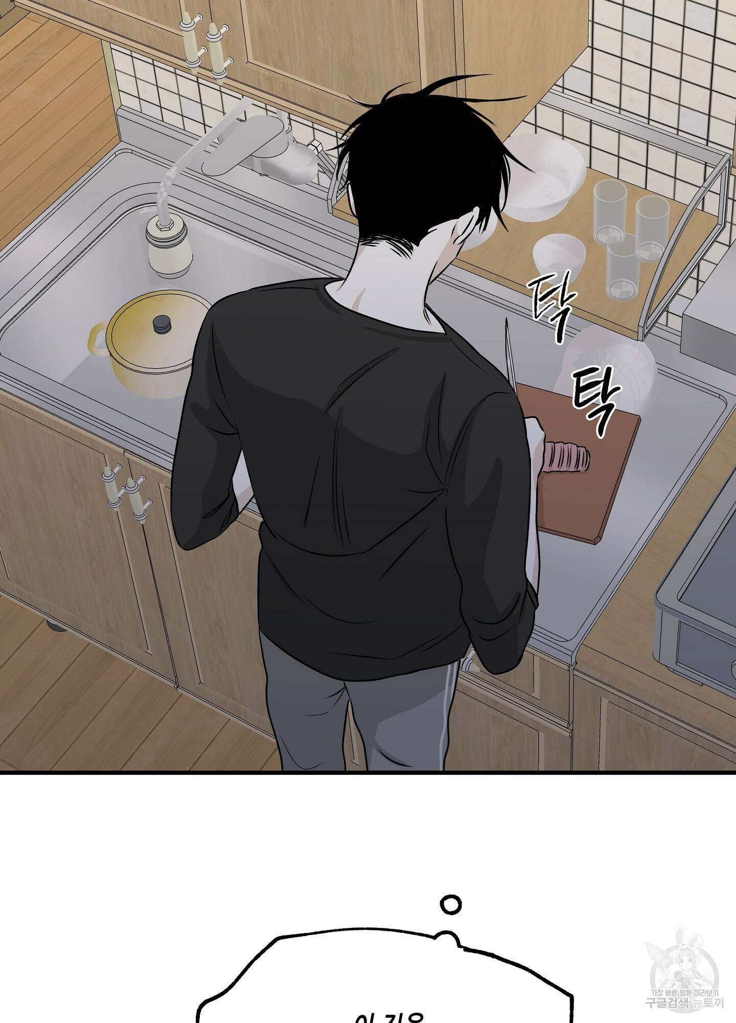 물가의 밤 34화 60