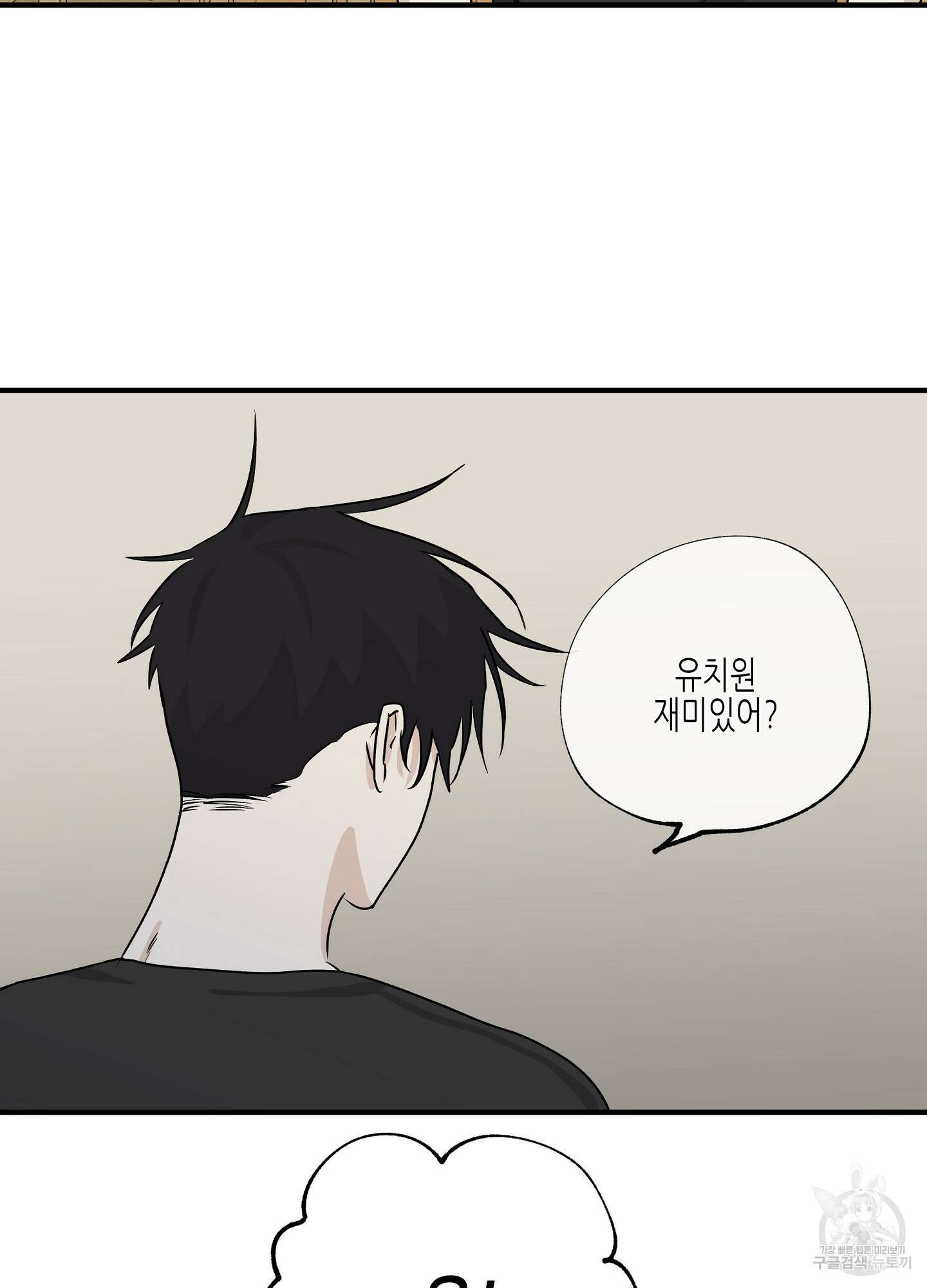 물가의 밤 34화 63