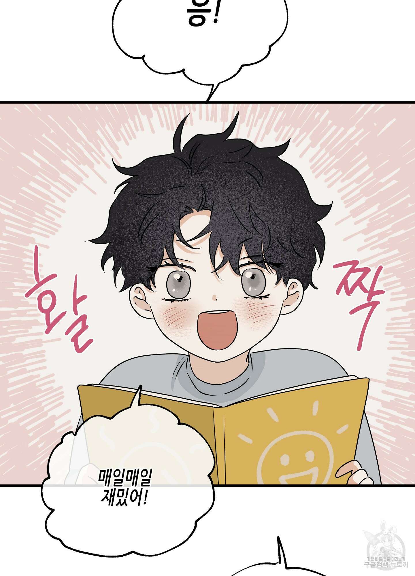 물가의 밤 34화 64