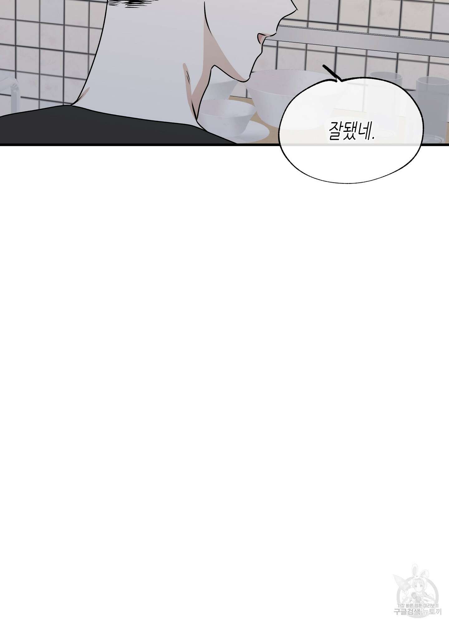 물가의 밤 34화 67