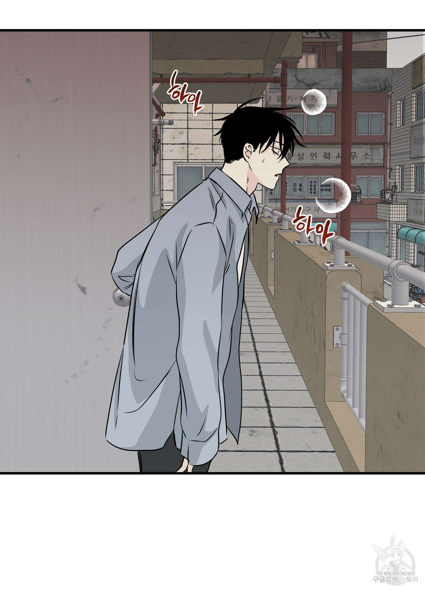 물가의 밤 34화 78