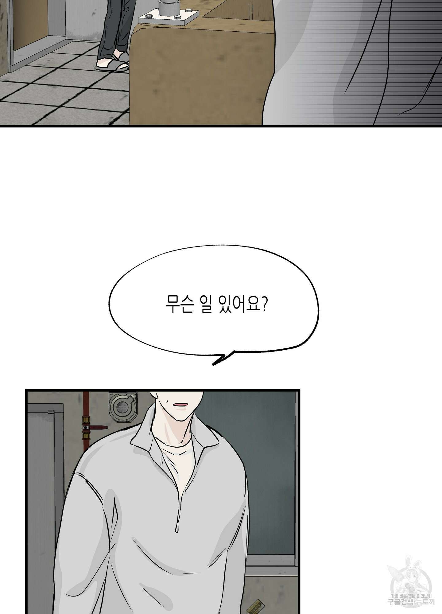 물가의 밤 34화 80